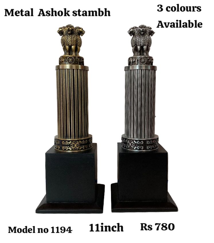 Metal ashok stambh 3colours model no 1194 (11inch)