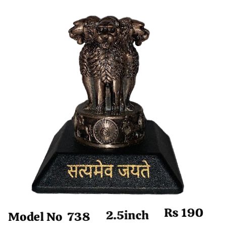 Ashok stambh Model no 738 (2.5inch)